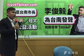 主治專長： • 心臟手術 • 大血管手術 • 透析管路手術 • 靜脈曲張手術 • 肢體動脈阻塞手術 學歷： • 陽明大學碩士 • 菲律賓瑪蒂瑪大學 經歷： • 大千醫院主治醫師 • 振興醫院心臟外科總醫師 專科證書： • 外科專科證書 • 胸腔及心臟血管外科專科證書 æ‰¹è³´æ¸…å¾·æ±ºç­–å°é–‰ æŽä¿Šæ¯…èˆ‰è¾¦ Ifæˆ'æ˜¯å°å—å¸‚é•· å¾µæ–‡æ´»å‹• é¢¨å‚³åª'