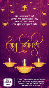 The second is using an online tool, like canva to design your diwali greeting cards, which the kids can email to everyone. Diwali Greeting Card For Whatsapp Diwali Greeting Cards Diwali Greetings Diwali Wishes