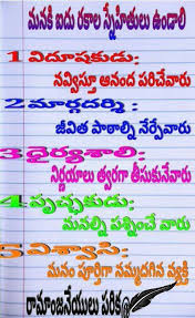 Telugu Quotes Words Quotes Quotations Life Quotes