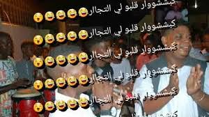 اغاني الجنيص كامله تسجيلات القهران : ØªØ­Ù…ÙŠÙ„ Ø§ØºØ§Ù†ÙŠ Ø§Ù„ÙÙ†Ø§Ù† Ø¹Ù„ÙŠ Ù…Ù‡Ù†Ø¯ Ø§Ù„Ø¬Ù†ÙŠØµ