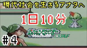 1日10分エメラルド】ラルトス最速入手法、発見しました【ポケモン女性実況】 - YouTube