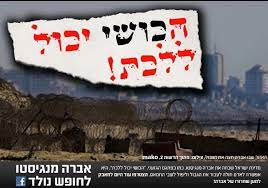 המדינה כשלה בקליטת משפחת מנגיסטו בארץ, מערכת בריאות הנפש כשלה במתן טיפול נכון למצבו הנפשי, המערכת הצבאית כשלה ברגעי האמת בהם חצה את הגבול וכולנו כשלנו בכך שדחקנו את הסיפור שלו לשוליים. Facebook