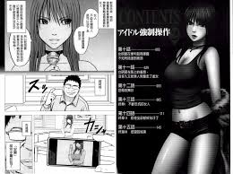 クリムゾン] アイドル強制操作～スマホで命令したことが現実に～【完全版】2 - 18H,18h漫！在線H成人漫畫,18H萬本H中漫與您分享