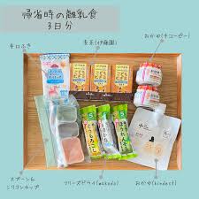 ごはん日記(離乳食/補完食)