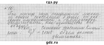 решебник по истории 5 класс рабочая тетрадь годер 1 часть Reshebnik Po Istorii 5 Klass Goder Rabochaya Tetrad 1 Chast Gdz Bez Proverki Antivirusa Introversion Math Blog