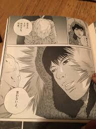 ウシジマ くん 竹本 その後
