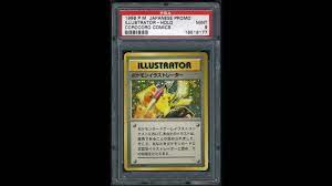 This card holds the record for the highest sale price for any individual pokémon card, and is considered the most rare. The Rarest Pokemon Cards The Loadout