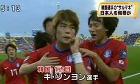 「韓国サッカー 非礼」の画像検索結果