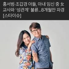 [단독] 홍서범 조갑경 아들 불륜 - 실시간 베스트 갤러리 - 디시인사이드