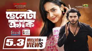 Cheleta Crack | ছেলেটা ক্র্যাক | Arosh Khan | Anamika Oyshe | M R Bannah |  Bangla New Natok 2023