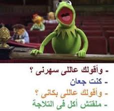 ضحك حتى البكاء ضحك جزائري ضحك حتى البول ضحك معنى ضحك اطفال فوائد الضحك ضحك meaning الضحك في المنام نكت قصيرة نكت fun quotes funny funny pictures birthday words