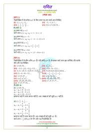 This pdf list all the class 10 cbse math's formula in a concise manner to help the students in revision and examination as per ncert syllabus. Ncert Solutions For Class 10 Maths Chapter 5 Exercise 5 1 Ap In Pdf Math Arithmetic Progression Solutions