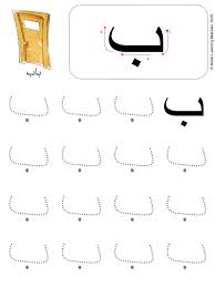Free Worksheet For Urdu Writing Practice Download With Alif To Yaa Arabic Writing Pract Writing Practice Sheets Alphabet Worksheets Alphabet Tracing Worksheets