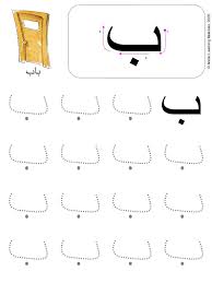 Some of the worksheets for this concept are alif mud aa, my arabic alphabet coloring, on the second the child is directed to trace the, islam is our message grade 2 activities, hindi, a aa alif mud alif, , alphabet and match. 16 Urdu Alphabets Worksheets For Kindergarten