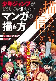 We did not find results for: Shonen Jump Guide To Drawing Manga Japanese Please