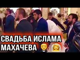 Биография и личная жизнь бойца ислама махачева: Svadba Islama Mahacheva Islam Mahachev Zhenilsya Na Svadbe Habib Nurmagomedov Hasbik Youtube
