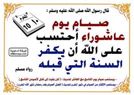 متي يوم عاشوراء وما هو فضل صيام يوم عاشوراء وأفضل أدعية عاشوراء من الأحاديث والسنة النبوية Bullet Journal Jouy Image