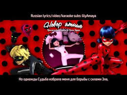 песня леди баг и супер кот чудо вокруг на французском Pesnya Ledi Bag I Super Kot Francuzskaya Versiya Youtube