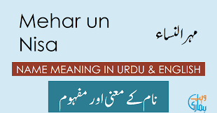 Mehar Un Nisa Name Meaning Mehar Un Nisa Meaning Definition The meaning, origin and history of the name nasha. mehar un nisa name meaning mehar un
