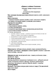 название команды и девиз на конкурс песни и строя Scenarij Smotra Konkursa Pesni I Stroya Bravye Soldaty Olenenka Dlya Detej Doshkolnogo Vozrasta