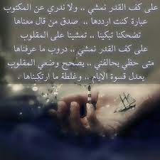 على كف القدر نمشي ولا ندري عن المكتوب Islamic Quotes Wallpaper Wallpaper Quotes Life Habits