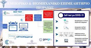 Κατ' εξαίρεση, για την εβδομάδα από 7/6/2021 έως 13/6/2021, δεν ισχύει η υποχρέωση οι εργαζόμενοι/ες μπορούν να υποβάλλονται και να δηλώνουν το αποτέλεσμα του self test οποιαδήποτε ημέρα έως και 13/6/2021. 10 Ypodei3eis Se Ergodotes Kai Ergazomenoys Gia Ta Ypoxrewtika Self Test Allpackhellas