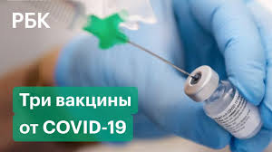 В чём разница вакцин от коронавируса? Sputnik V Epivakkorona I Kovivak Vakciny Ot Koronavirusa Effektivnost I Protivopokazaniya Youtube