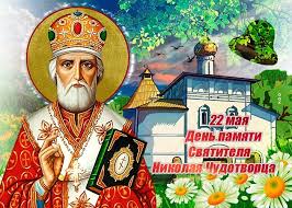 Традиционно в этот день дети получают подарки. Kartinki Na Nikolin Den 25 Otkrytok Prikolnye Kartinki I Pozitiv