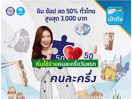 64 เป็นต้นไป close ระยะเวลาการเข้าร่วมและใช้สิทธิในโครงการคนละครึ่งเฟส 3 à¹€à¸£ à¸¡à¹à¸¥ à¸§ à¹‚à¸„à¸£à¸‡à¸à¸²à¸£à¸„à¸™à¸¥à¸°à¸„à¸£ à¸‡ à¹€à¸£ à¸¡à¹ƒà¸Š à¸ˆ à¸²à¸¢à¸§ à¸™à¸™ à¸§ à¸™à¹à¸£à¸ Aec10news