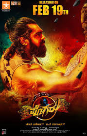 There were special bannocks fired for st. Kannada Movies On Twitter Action Prince Dhruvasarja S Most Anticipated Movie Pogaru Latest Release Date Posters Out Now Grand Release On Feb 19th Https T Co Njzpdkema9 Https T Co Hyy8szrsku