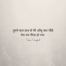  Pin By Krishna Yadav On Hindi Poetry Hindi Quotes Hindi Shayari Love Quotations