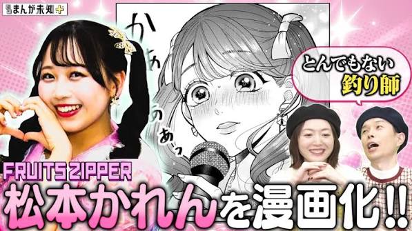 週刊まんが未知＋