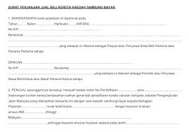 Pt kereta api indonesia (kai) (persero) mengingatkan masyarakat untuk melengkapi dokumen sebelum membeli tiket kereta api. Contoh Surat Perjanjian Sambung Bayar Kereta Masih Ada Loan Dengan Bank