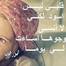 لحظة الفِراق مِن أصعُب اللّحظات الّتي مِن المُمكِن أن يمرّ بِها الإنسان فقد الحبيب ، يشهد الإنسان أصعُب لحظات حياتِه وهو يري لحظة خُروج الرّوْح مِن الإنسان أو يسمع في الهاتِف أيّ أنّه بالأمال الحلوة يصبح الفراق عيداً. ÙƒÙ„Ø§Ù… Ø¹Ù† Ø§Ù„ÙØ±Ø§Ù‚ ØµÙˆØ± ÙØ±Ø§Ù‚ Ø´Ø¹Ø± ÙØ±Ø§Ù‚ Ø§Ù„Ø­Ø¨ÙŠØ¨
