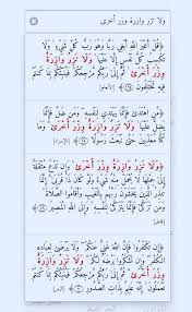 ولا تزر وازرة وزر اخرى Islam Islam Quran Holy Quran
