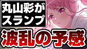 全くドキドキしない…原因は丸山！？パスパレも波乱の展開に？【バンドリ ガルパ】 - YouTube