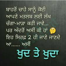 Dhaliwal Punjabi Love Quotes Simple Quotes Punjabi Quotes