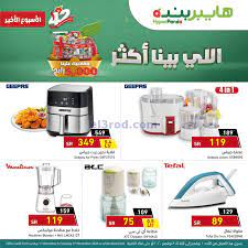 عروض بنده الأسبوعية اليوم الأربعاء 7 يوليو 2021 الموافق 27 ذي القعدة 1442 أقوى عروض ال 10 و 15 و 20 ريال. Ø¹Ø±ÙˆØ¶ Ø¨Ù†Ø¯Ù‡ Ù‡Ø§ÙŠØ¨Ø± Ø¨Ù†Ø¯Ù‡ Ø§Ù„Ø³Ø¹ÙˆØ¯ÙŠ 1 Ø­ØªÙ‰ 3 11 2020 Ø§Ù„Ø¹ Ø±ÙˆØ¶