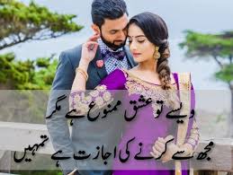 Paint me as an event the picture of dorian gray, a decent fanciful novel by irish writer oscar wilde, published in. Love And Romantic Couple Poetry In Urdu Best Urdu Poetry Pics And Quotes Photos Urdu Poetry Romantic Couples Romantic Poetry