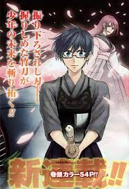 Kurogane (Manga) - Ikezawa Haruto - Zerochan Anime Image Board