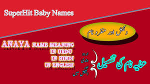 Pin On Naam Meanings