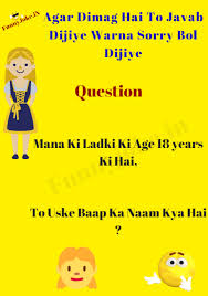 Whatsapp funny questions in hindi with answer image. Whatsapp Funny Questions In Hindi With Answer Cat S Blog