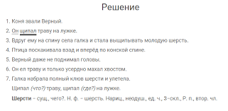 решебник по русскому языку 4 класс 2 часть канакина горецкий Russkij Yazyk 4 Klass Uprazhnenie 263 Kanakina Goreckij Chast 2 Gdz Reshebnik Onlajn