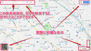 Googleマップなどの邪魔な検索窓やアイコンを非表示にする方法 その２