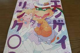 Mario Doujinshi Bowser X Peach (B5 24pages) Star Parlor Engage Link | eBay