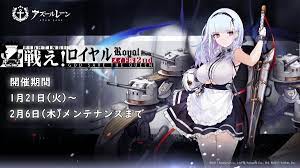 イベント「戦え！ロイヤルメイド隊2nd」攻略まとめ - アズールレーン(アズレン)攻略 Wiki
