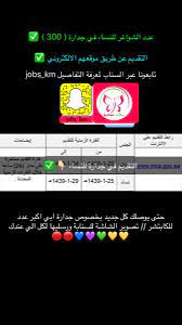 تسجيل دخول نظام جدارة 3 نظام جدارة jadara3 ، ننشر لكم رابط التقديم على الوظائف التعليمية والصحية دخول جدارة 3 البوابة الالكترونية لوزارة الخدمة الوظائف التعليمية. Ø´ÙƒÙˆÙ‰ Ø§Ù„Ø«Ø§Ù„Ø« ØªØªØ¶Ù…Ù† ÙˆØ¸Ø§Ø¦Ù ÙƒÙˆÙ… Ù„Ù„Ù†Ø³Ø§Ø¡ 1439 Comertinsaat Com