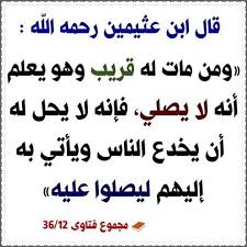 Pin By الأثر الجميل On أقوال الصحابة والعلماء Quran Islam Quran Islam