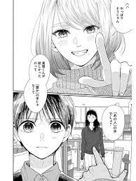 塾の成績が不振なことを講師に注意された真修 自宅で勉強するも 社会を得意になった経緯など考えるのは聡子絡みの事ばかり lineで聡子に数学の勉強法のアドバイスを求めたら ニガガク という問題集を勧められた 早速書店に向かうも 全く同じものはここにはなく新宿