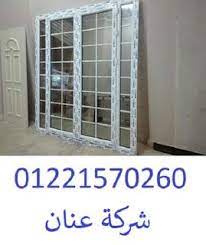 شبابيك pvc ابواب pvc home decor room divider room